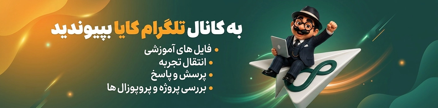 بنر تلگرام کایا