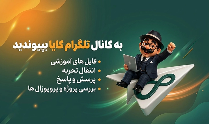 بنر تلگرام کایا